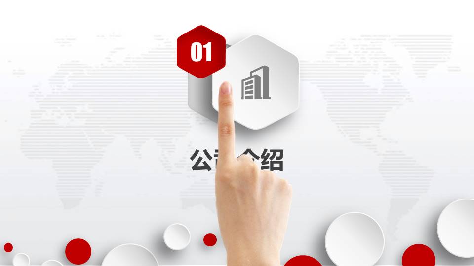 企业宣传 (4).pptx